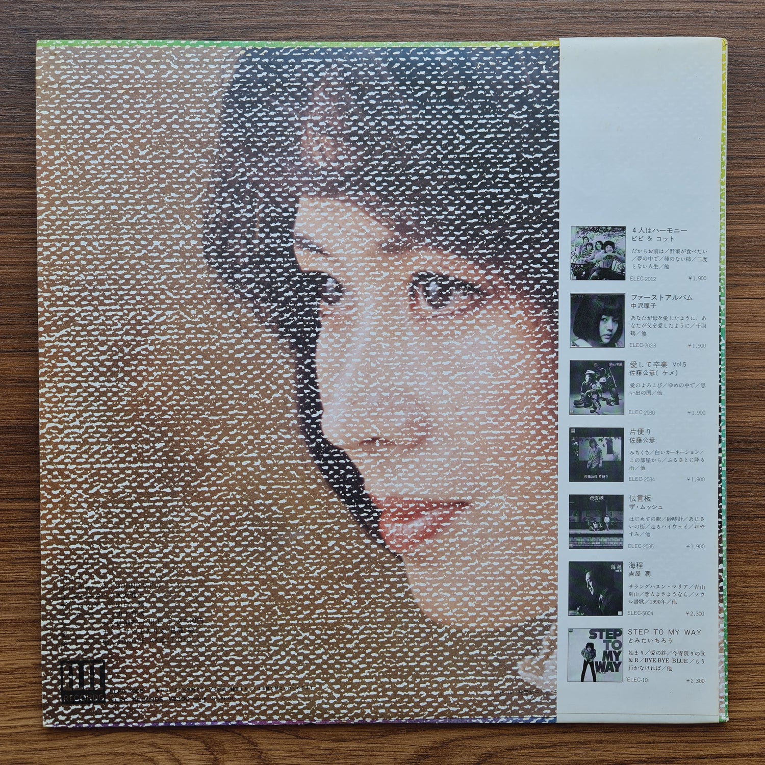 Mariko – Pinwheel