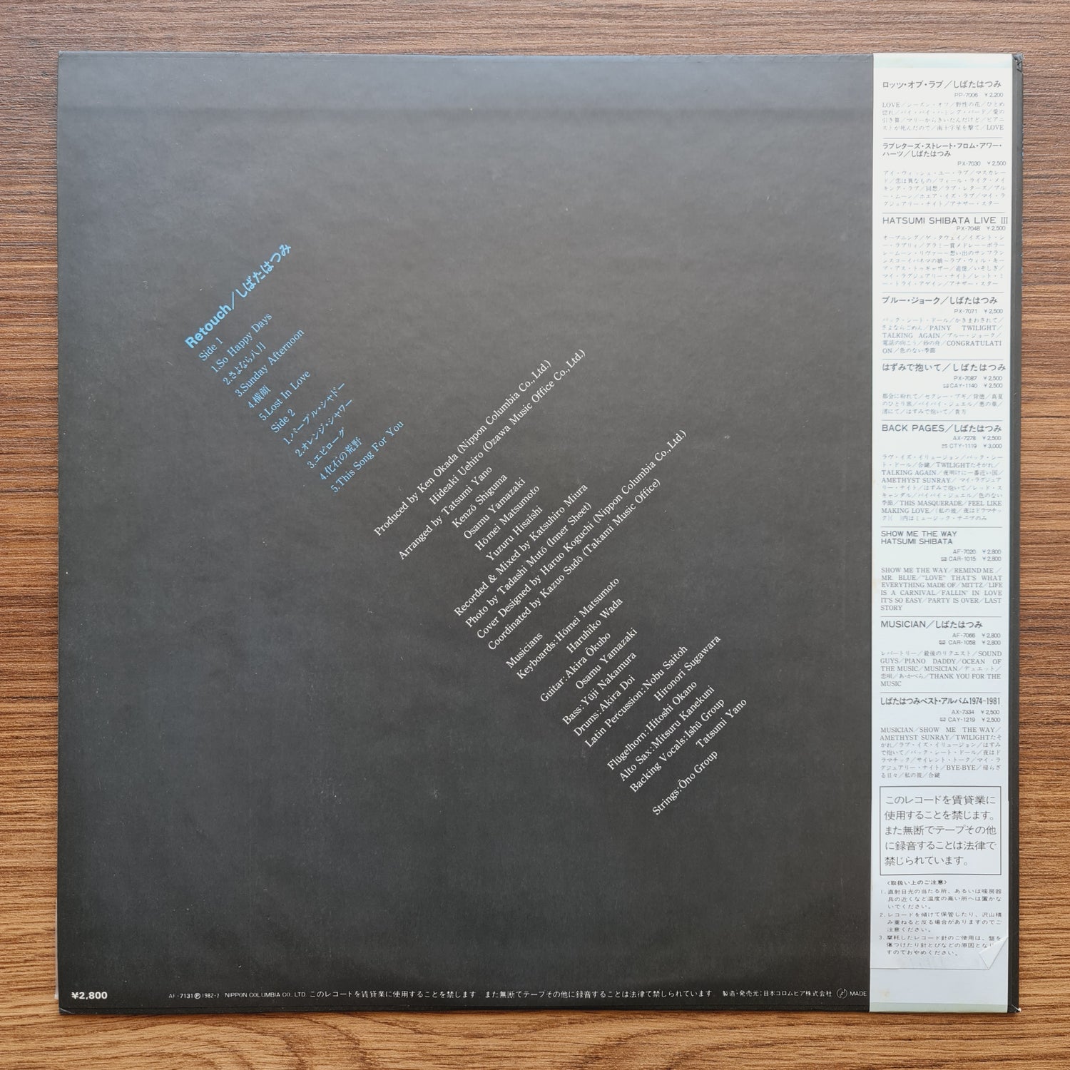 Hatsumi Shibata – Retouch