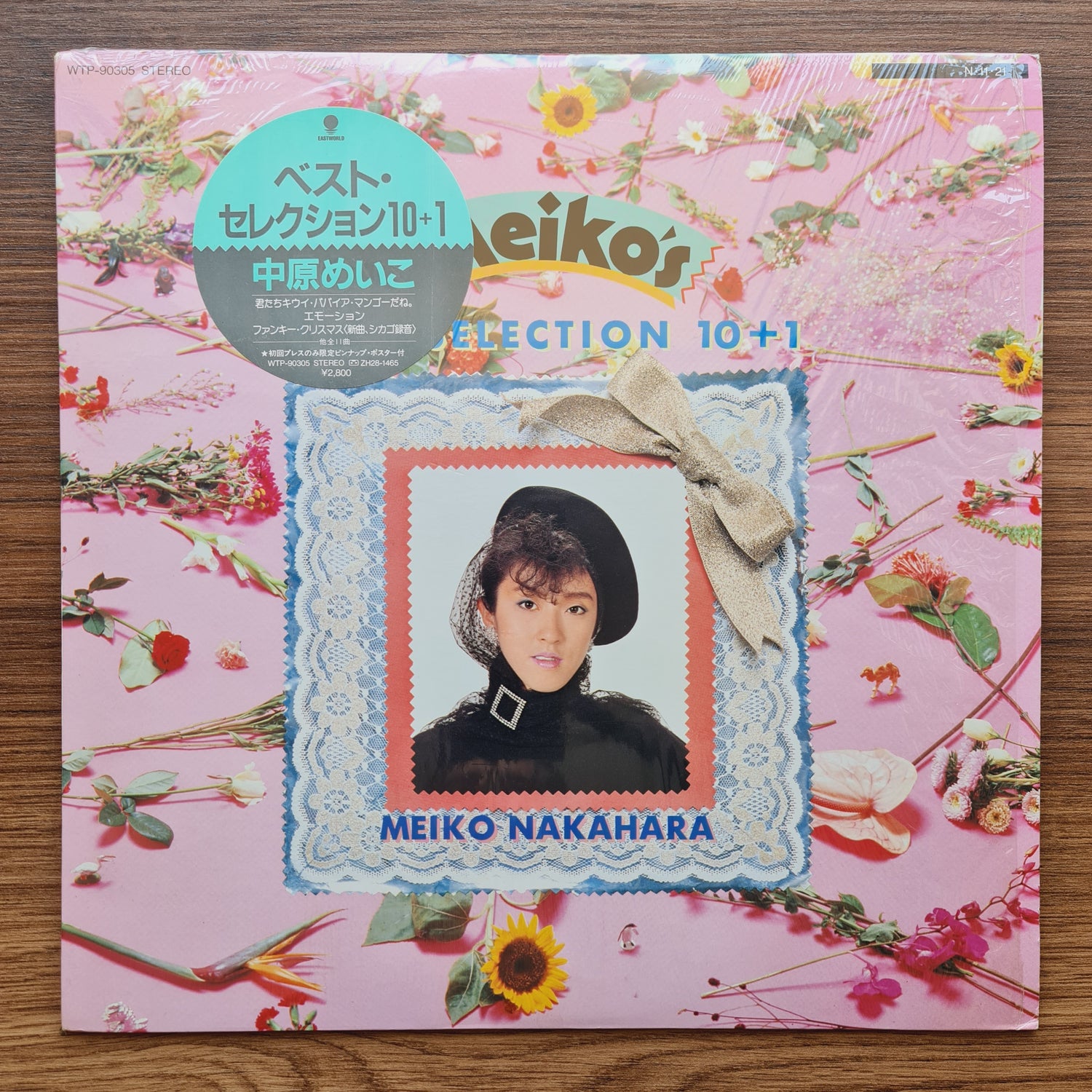Meiko Nakahara – Meiko's Best Selection 10+1