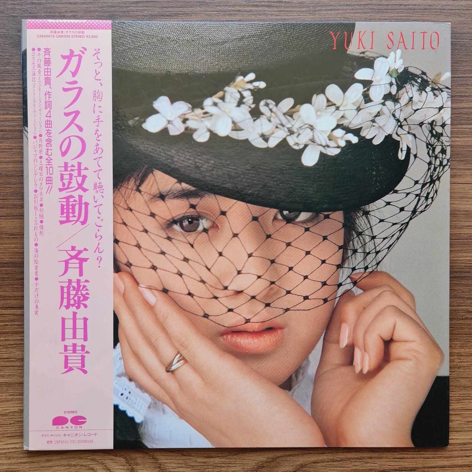 Yuki Saito – Glass Beat
