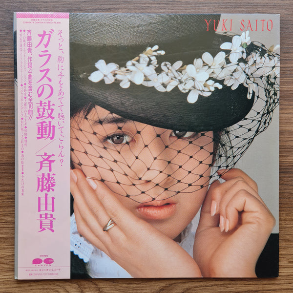 Yuki Saito – Glass Beat