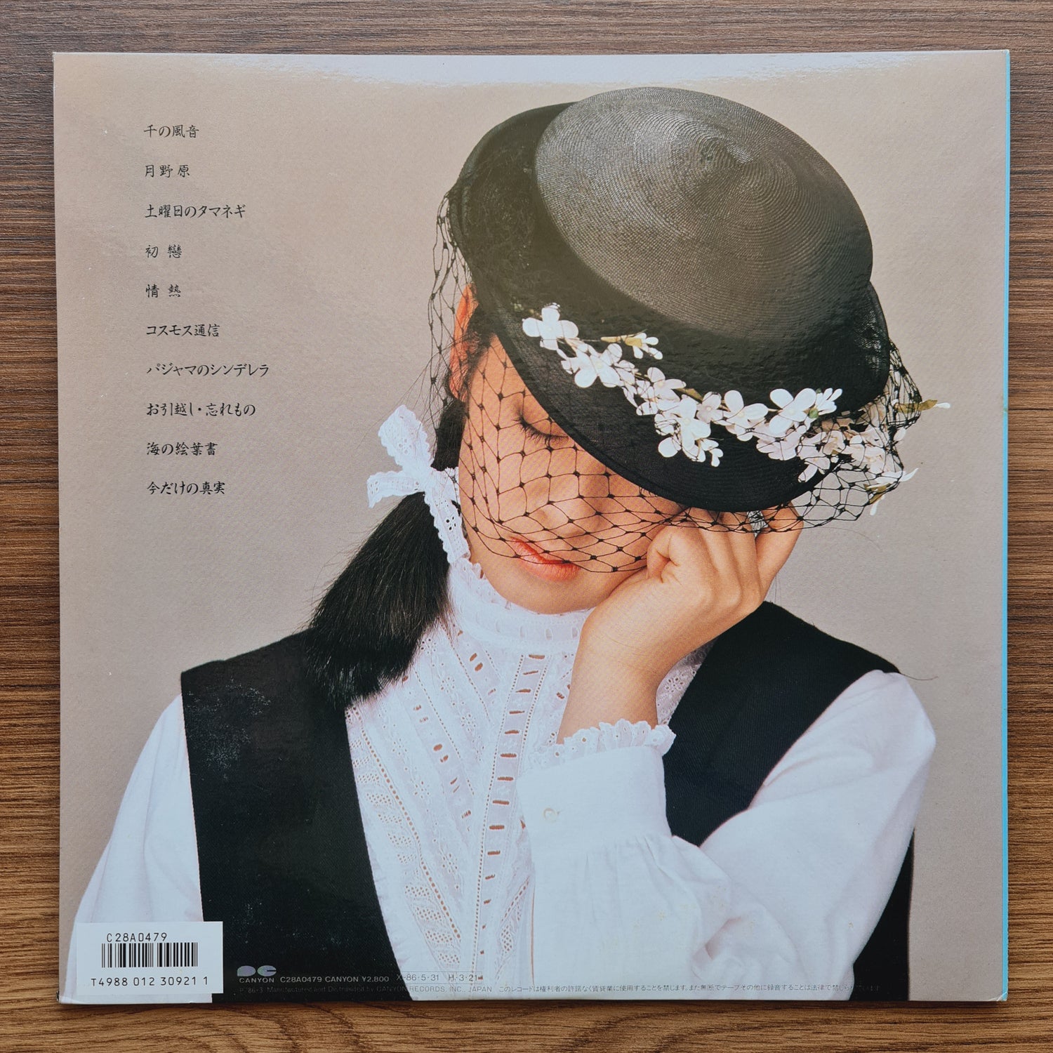 Yuki Saito – Glass Beat