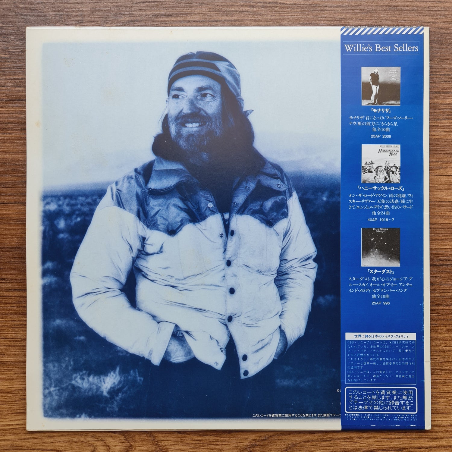 Willie Nelson – Always On My Mind