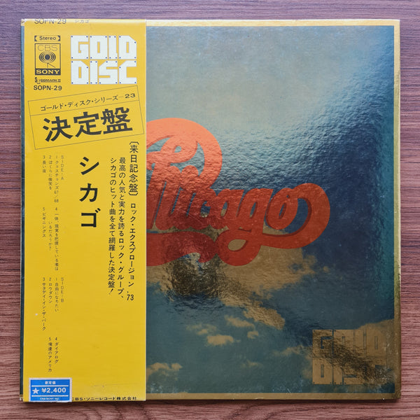 Chicago – Gold Disc