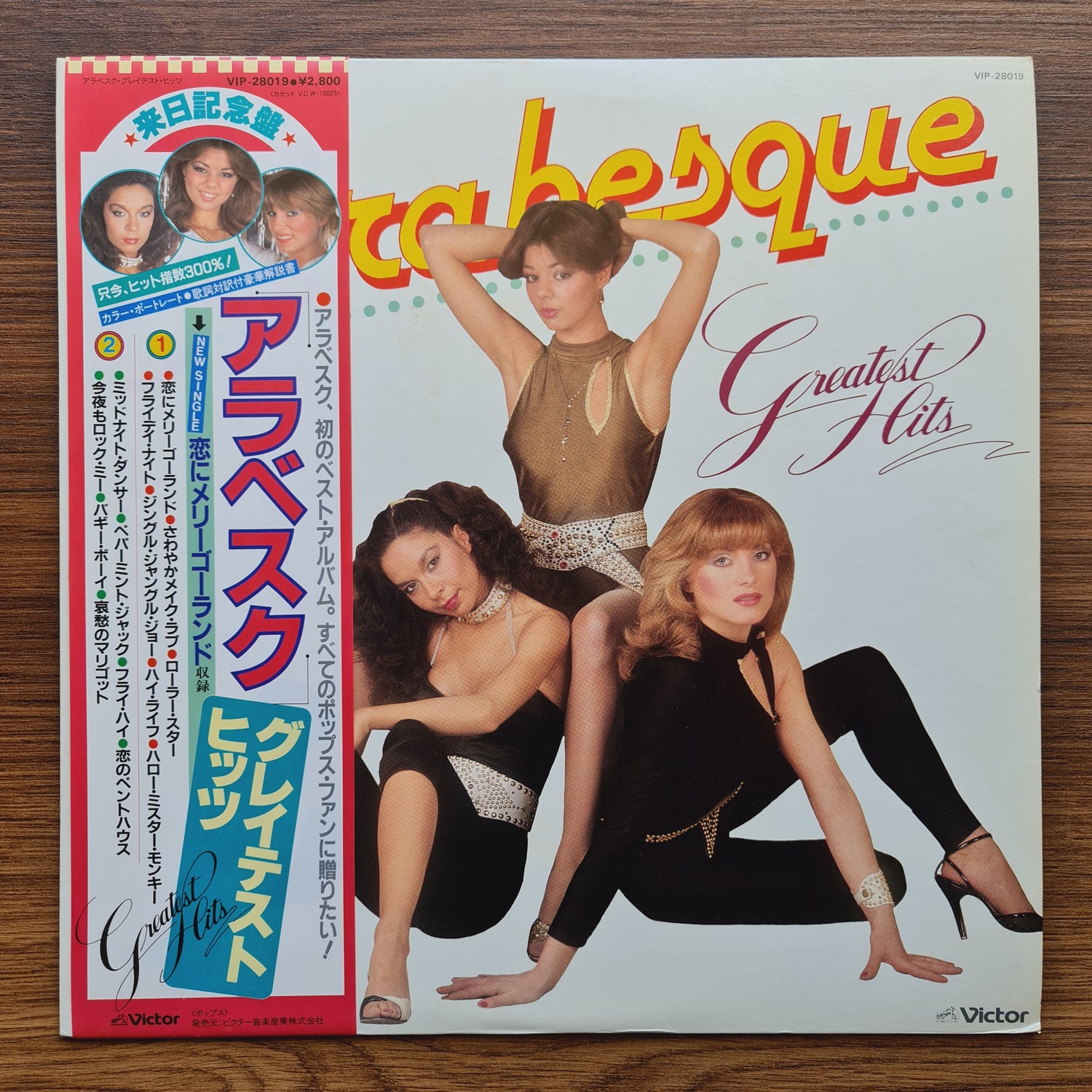Arabesque – Greatest Hits
