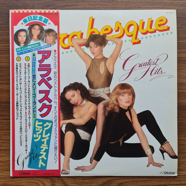 Arabesque – Greatest Hits