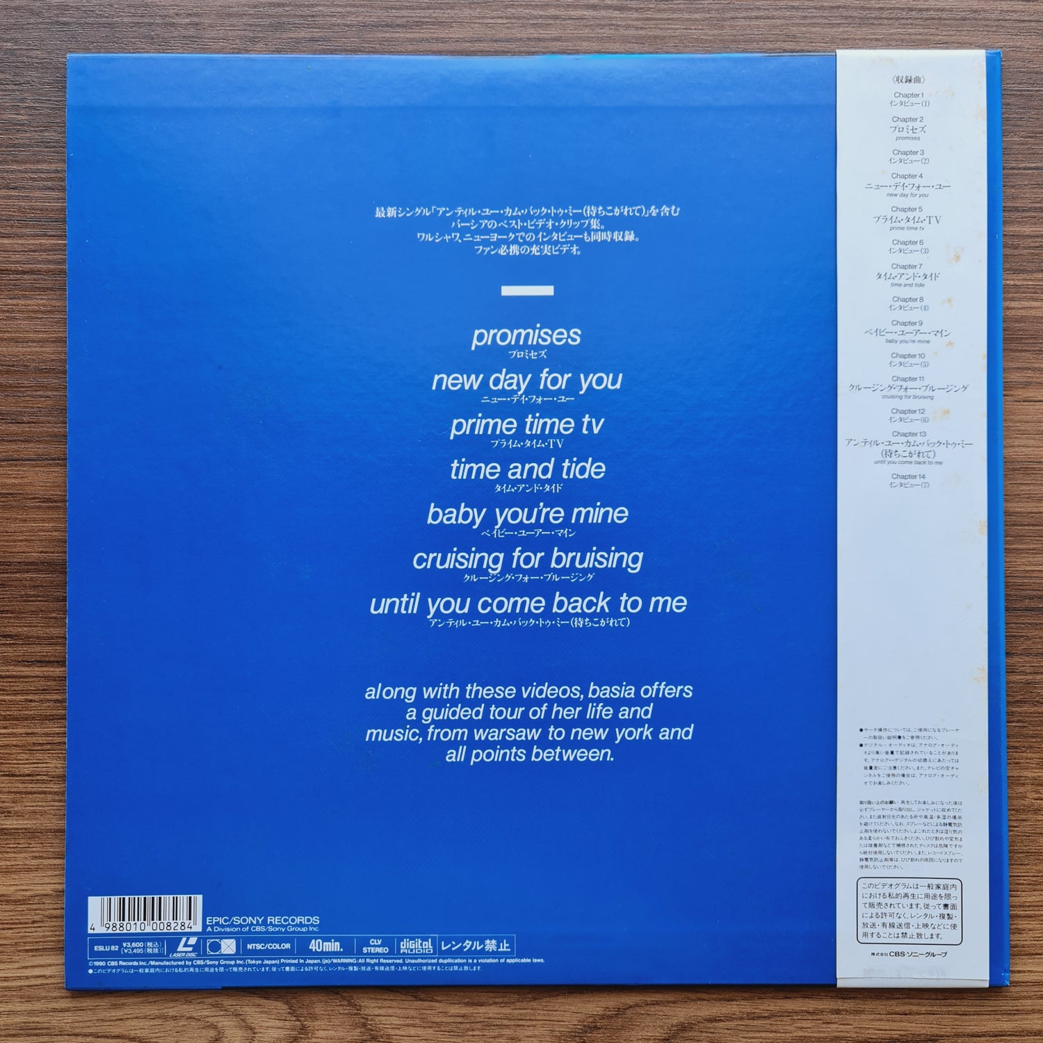 Basia – A New Day LaserDisc