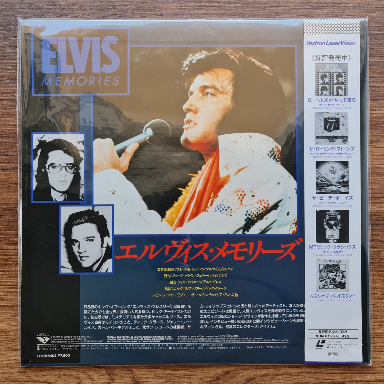 Elvis Presley – Memories LaserDisc