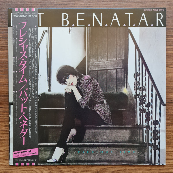 Pat Benatar – Precious Time