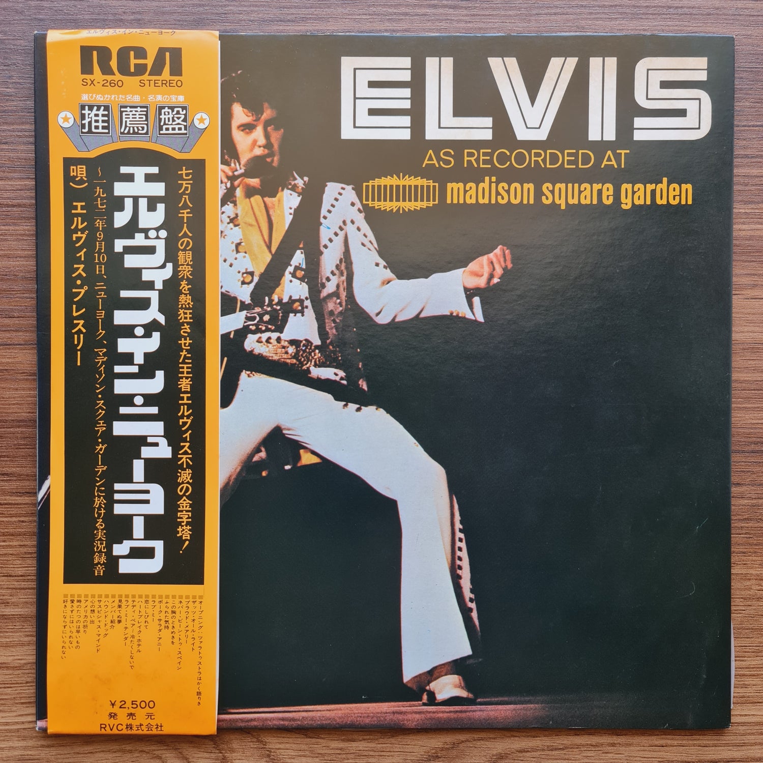 Elvis Presley – As Recorded At Madison Square Garden