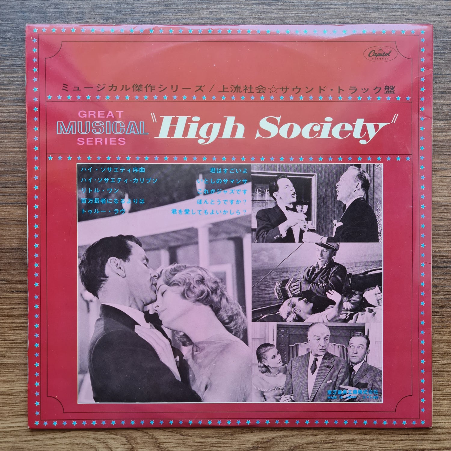 High Society Soundtrack