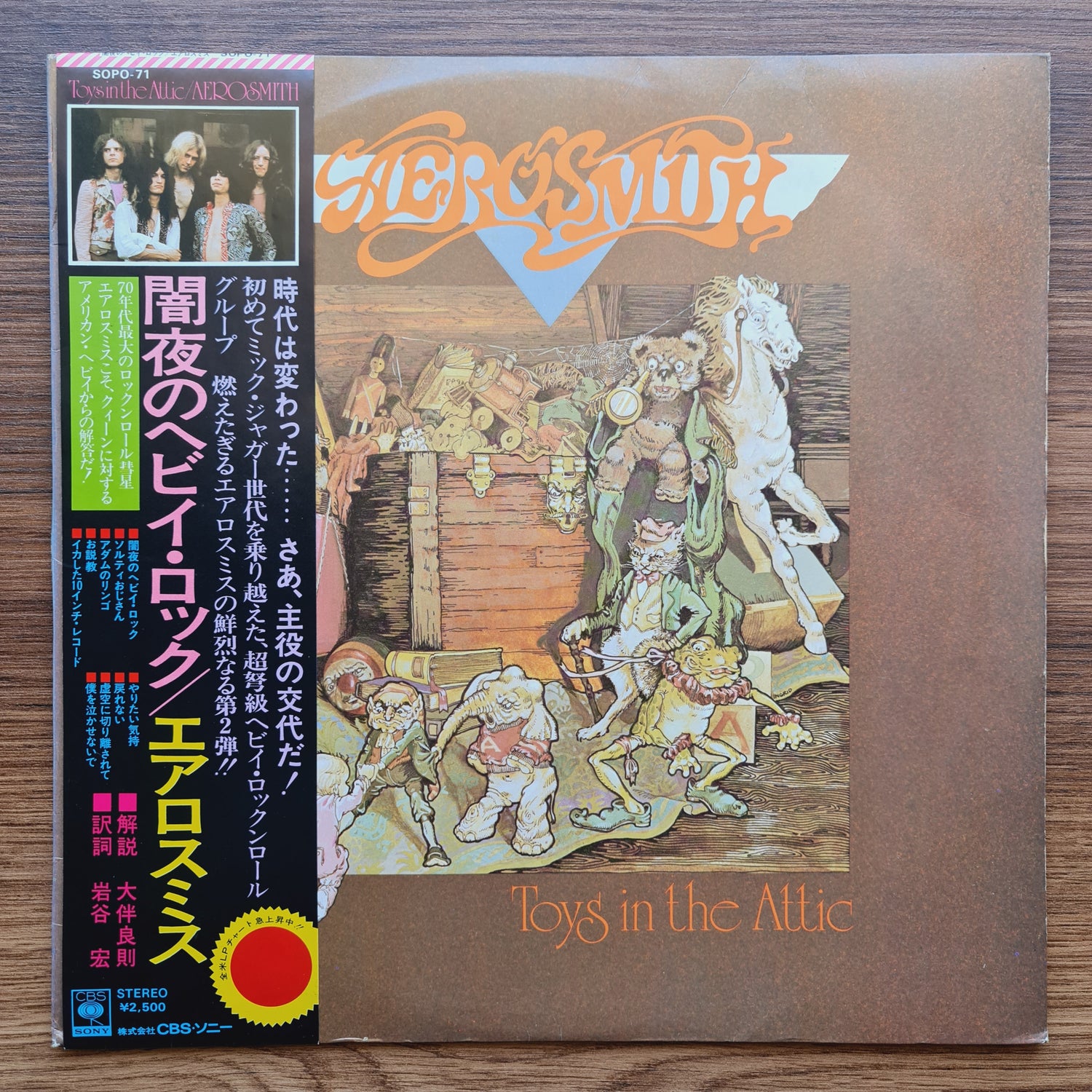 Aerosmith – Toys In The Attic
