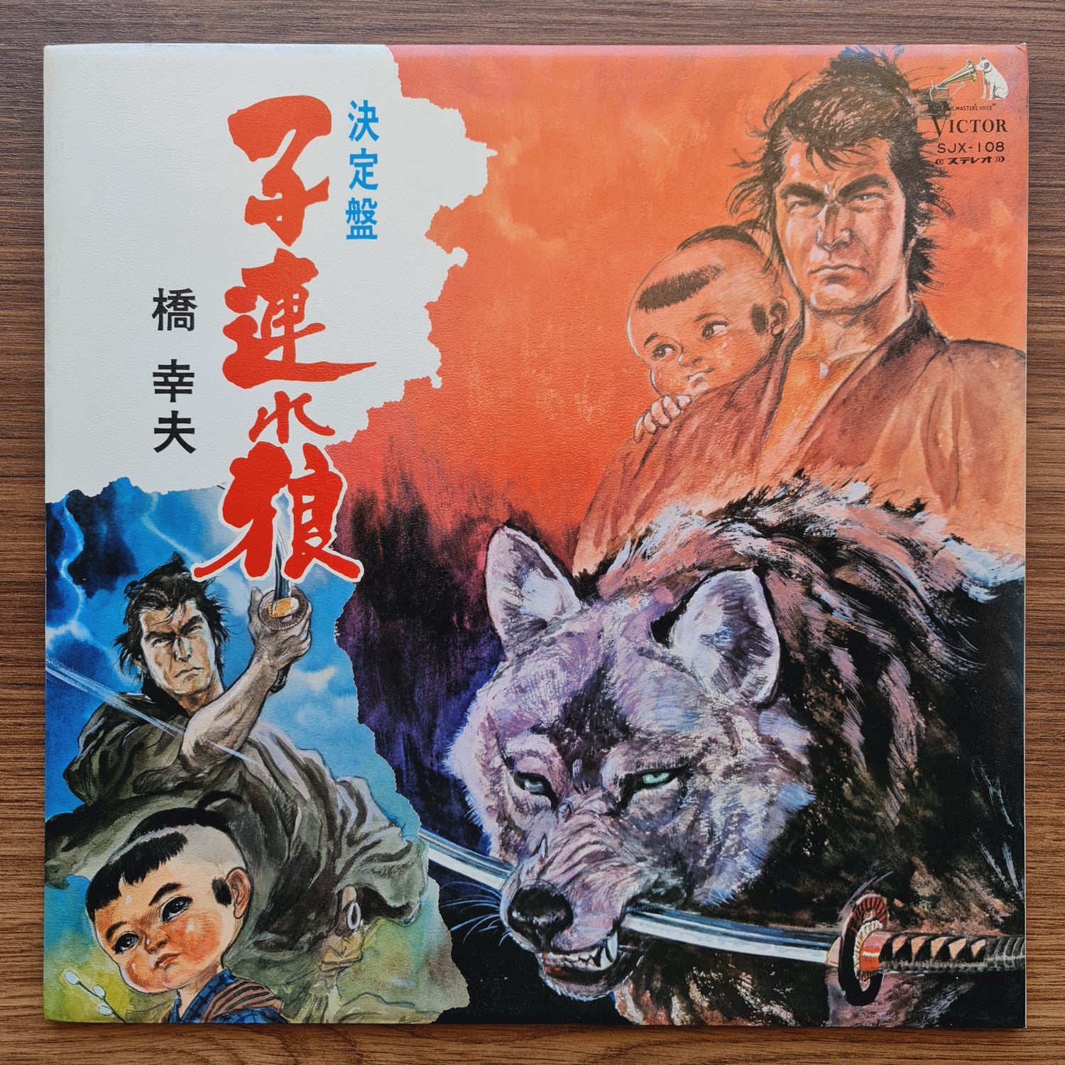Yukio Hashi – Definitive Edition Lone Wolf and Cub