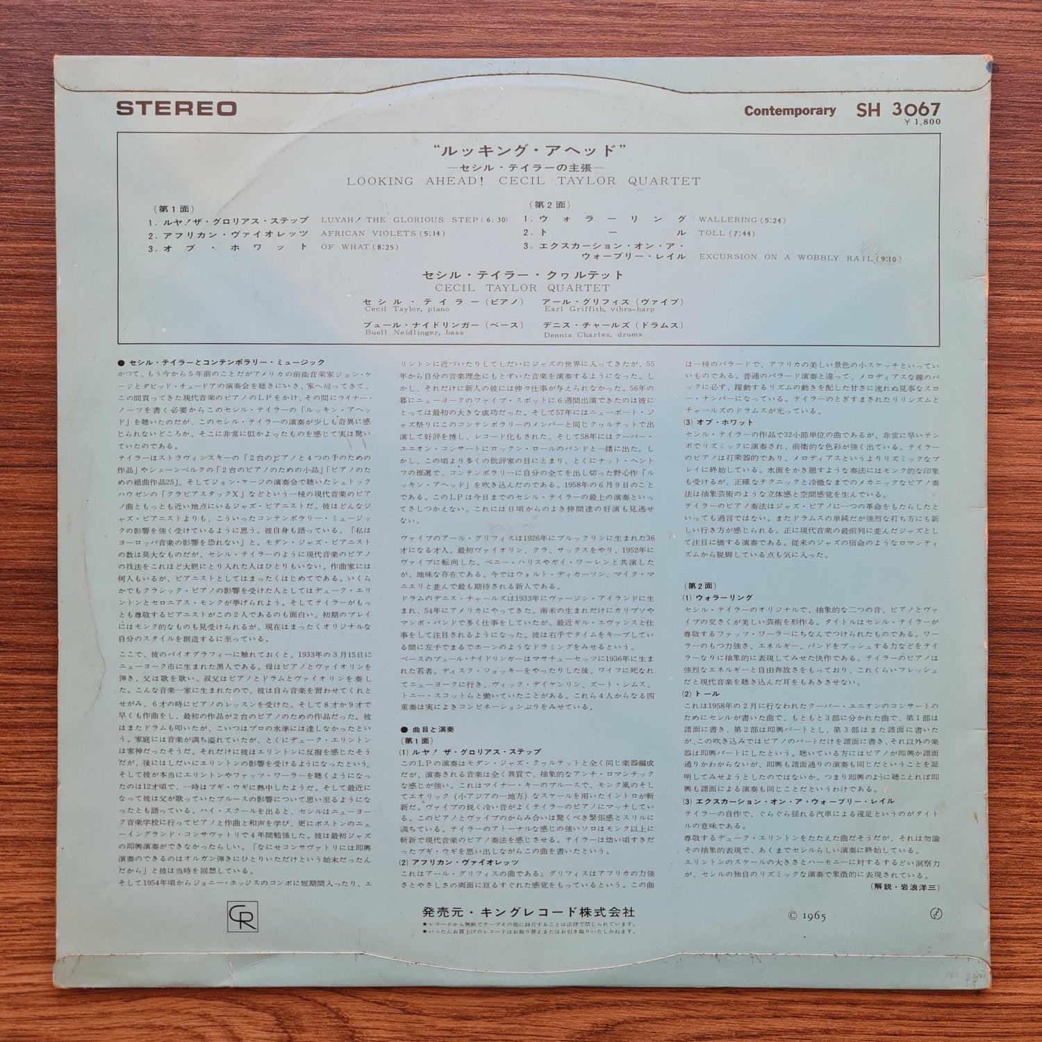 The Cecil Taylor Quartet – Looking Ahead!