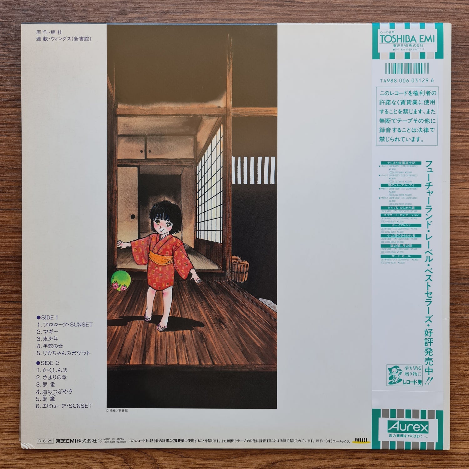 AQ Ishii & Hiroko Taniyama – Kusunoki Theater Original Album