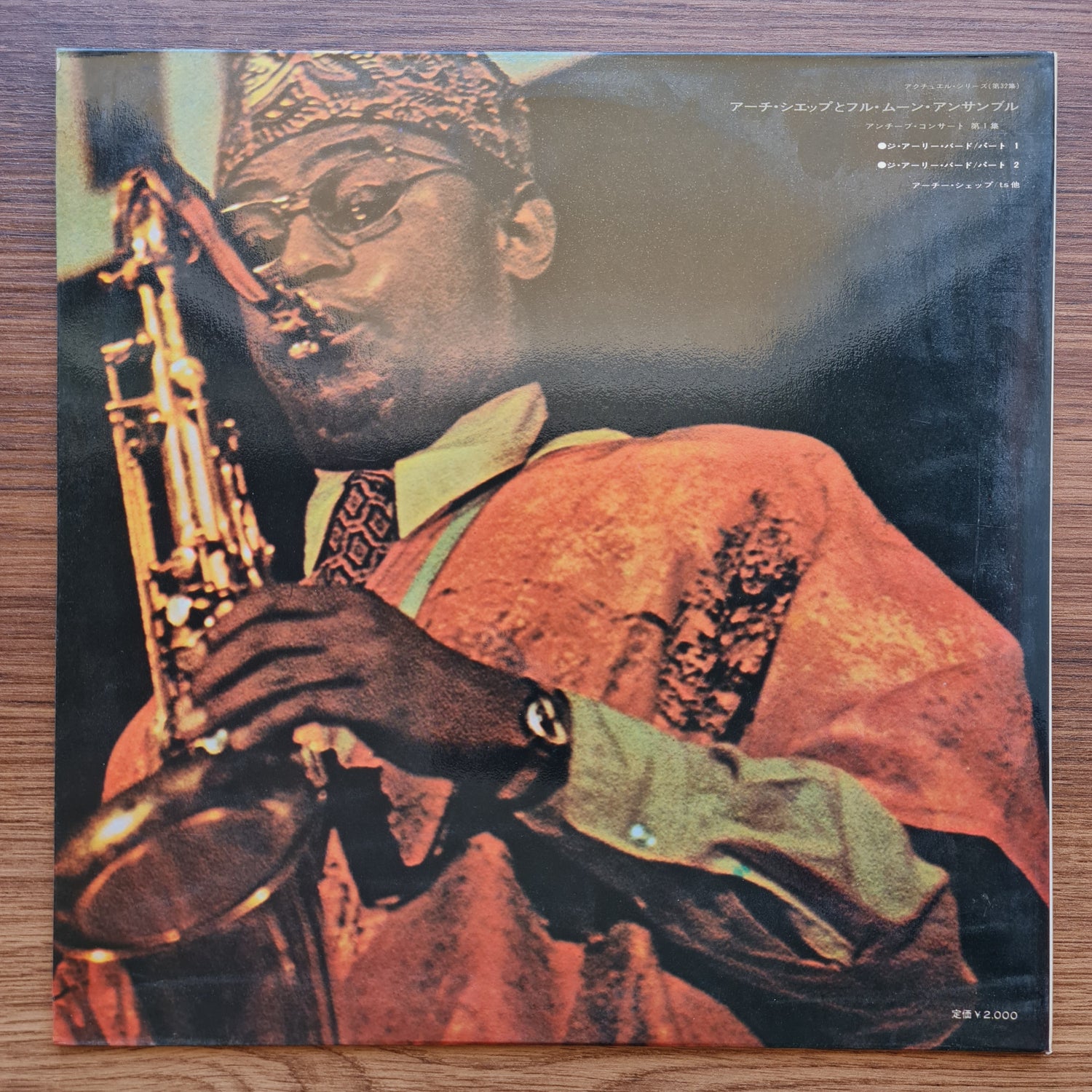 Archie Shepp And The Full Moon Ensemble – Live In Antibes (Vol. 1)