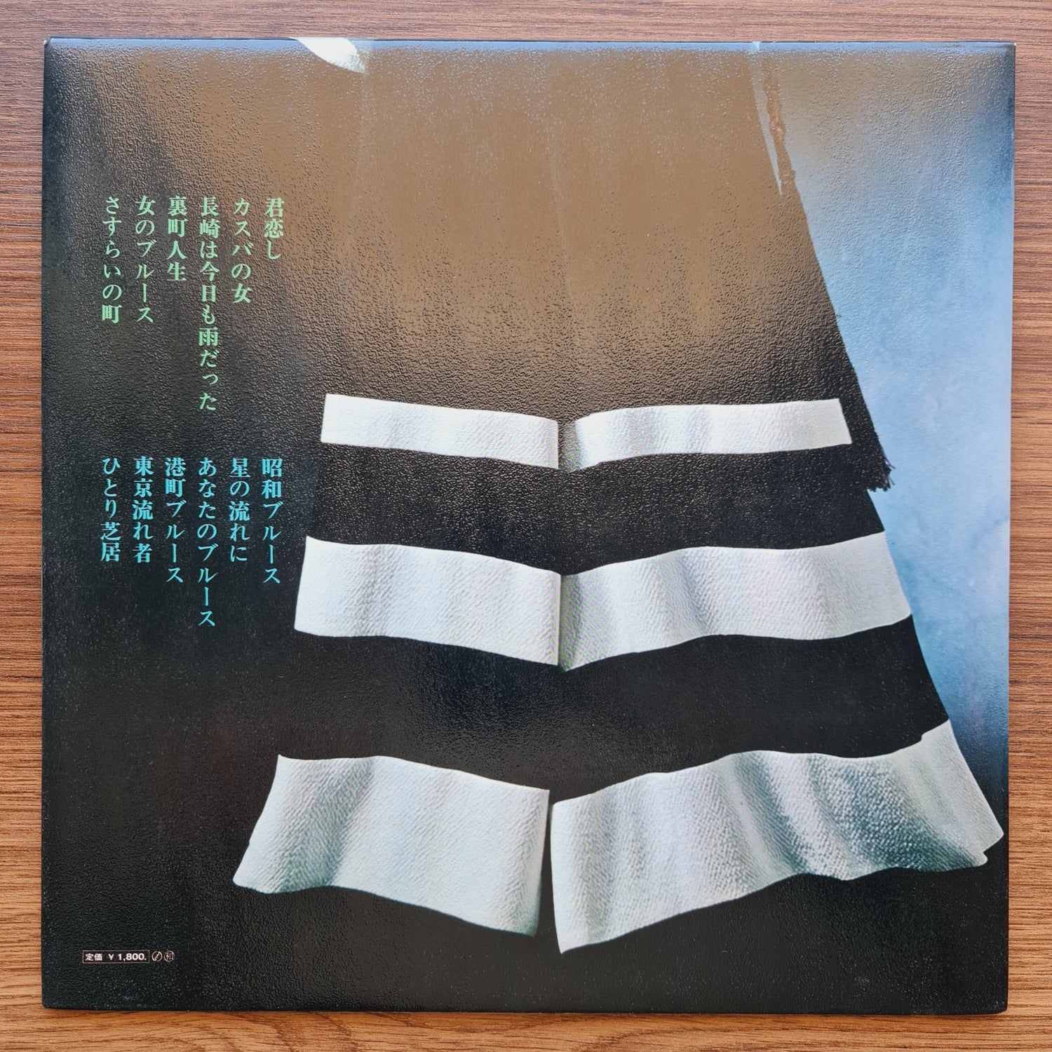 Mie Nakao – Wandering Enka