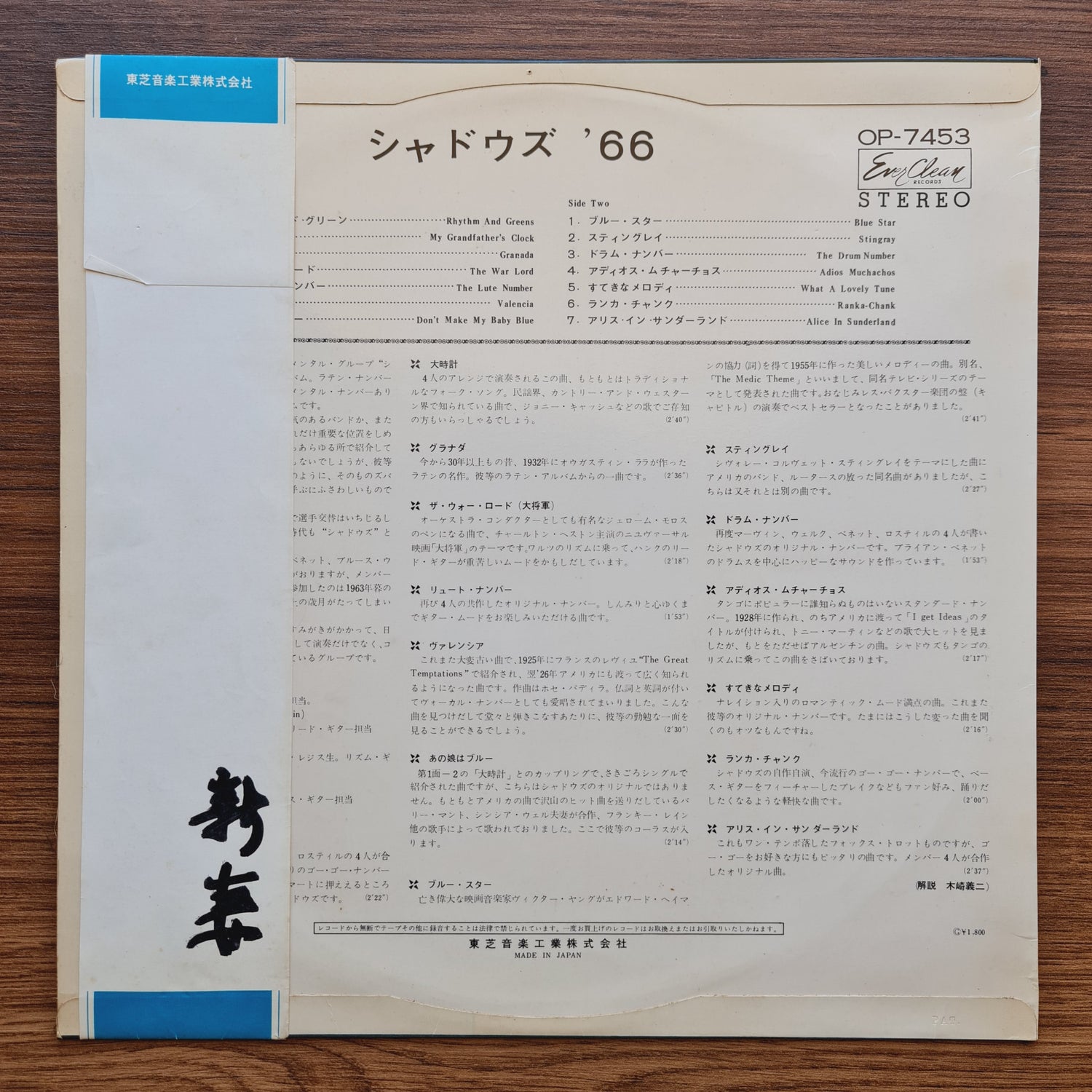 The Shadows – Shadows '66