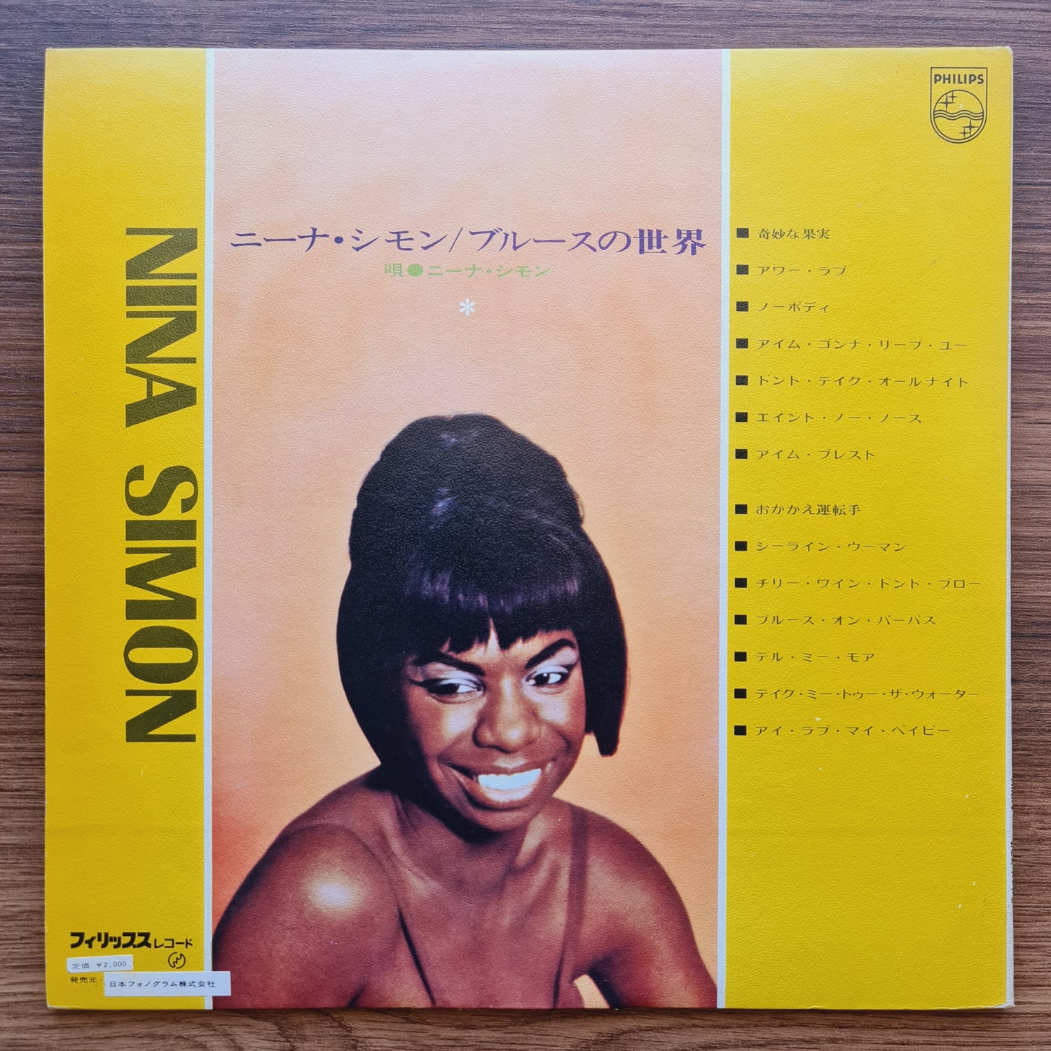 Nina Simone – Strange Fruit