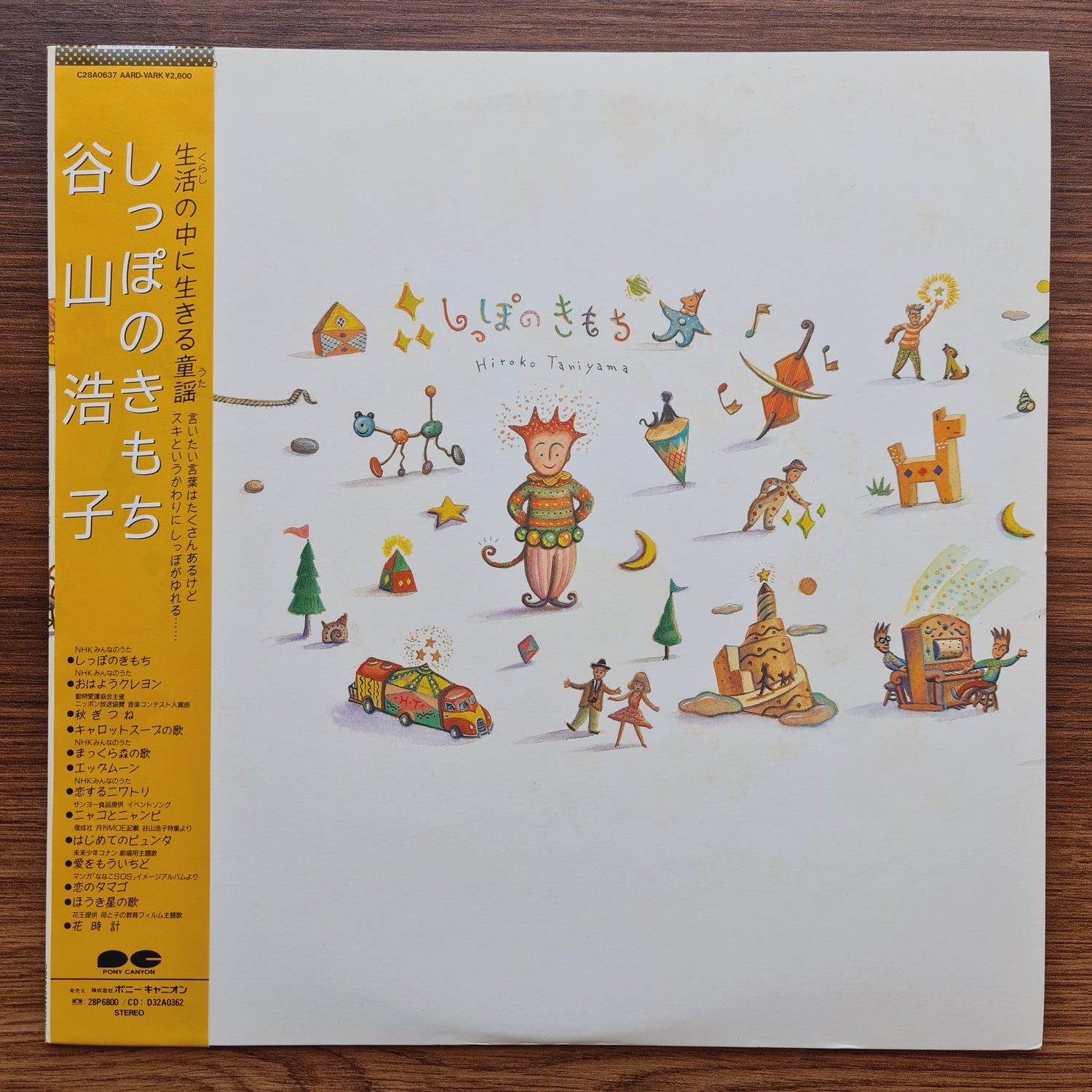 Hiroko Taniyama – Tail Feelings
