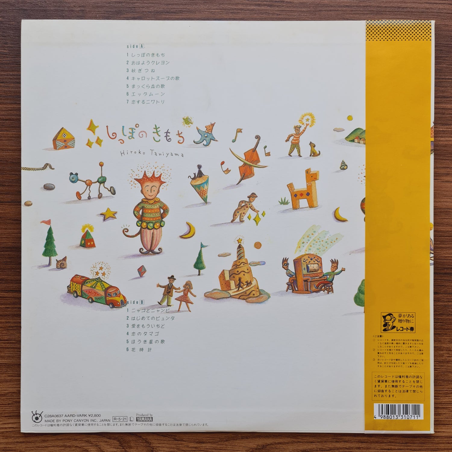 Hiroko Taniyama – Tail Feelings