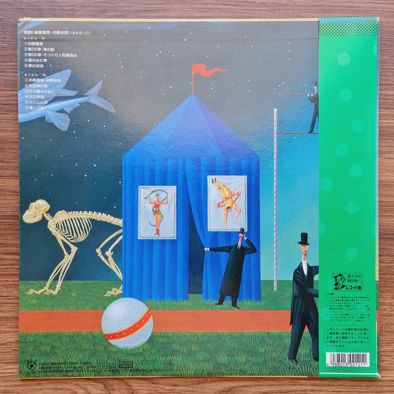 Hiroko Taniyama – Nap Palace/Walk Palace