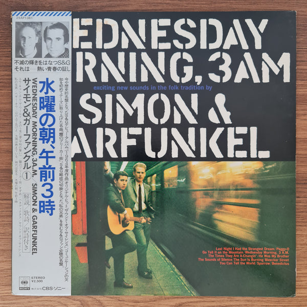 Simon & Garfunkel – Wednesday Morning, 3 A.M.