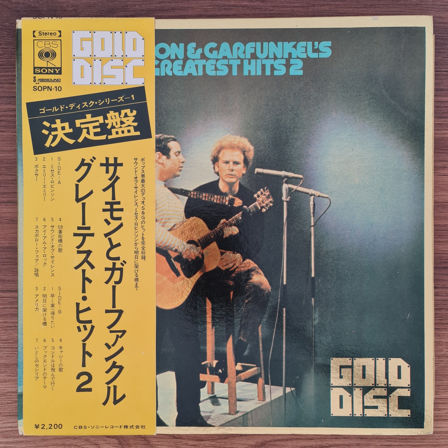 Simon & Garfunkel – Simon & Garfunkel's Greatest Hits 2