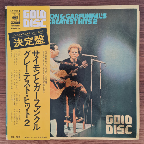 Simon & Garfunkel – Simon & Garfunkel's Greatest Hits 2