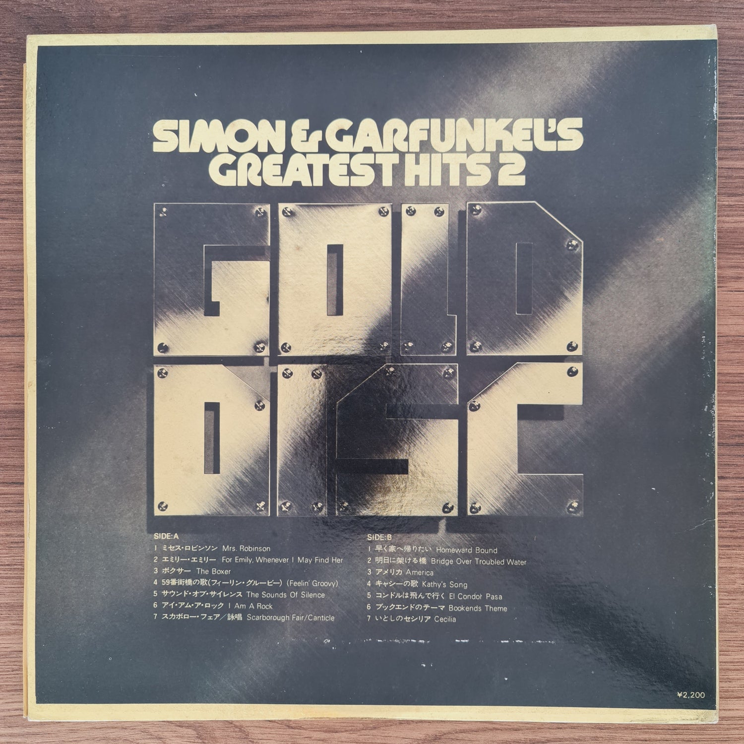 Simon & Garfunkel – Simon & Garfunkel's Greatest Hits 2