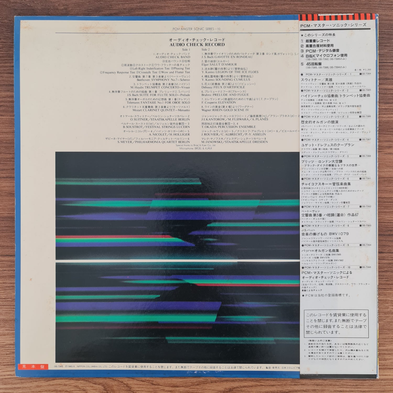 Audio Check Record