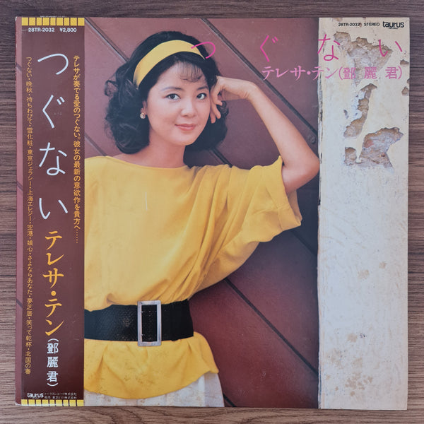 Teresa Teng – Atonement