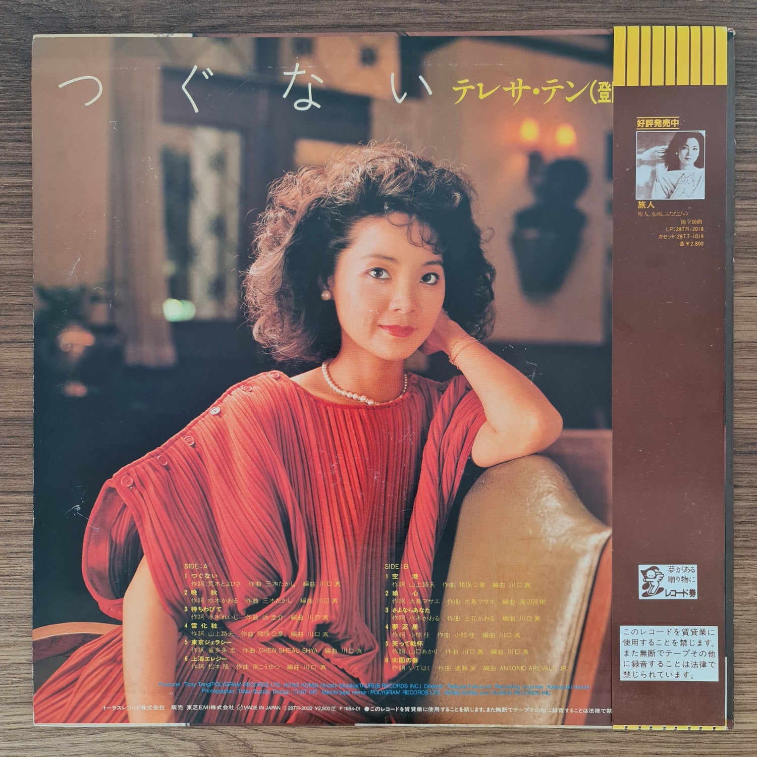 Teresa Teng – Atonement
