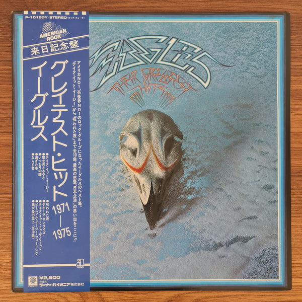 Eagles – Their Greatest Hits 1971-1975