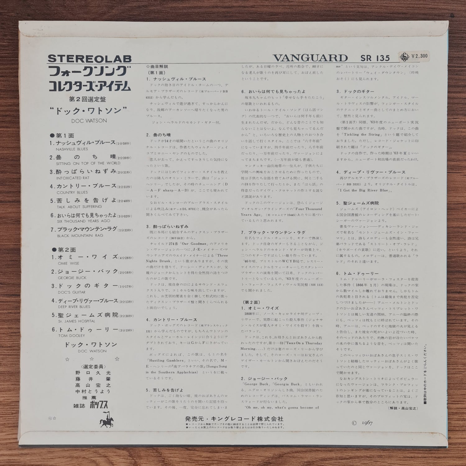 Doc Watson – Doc Watson