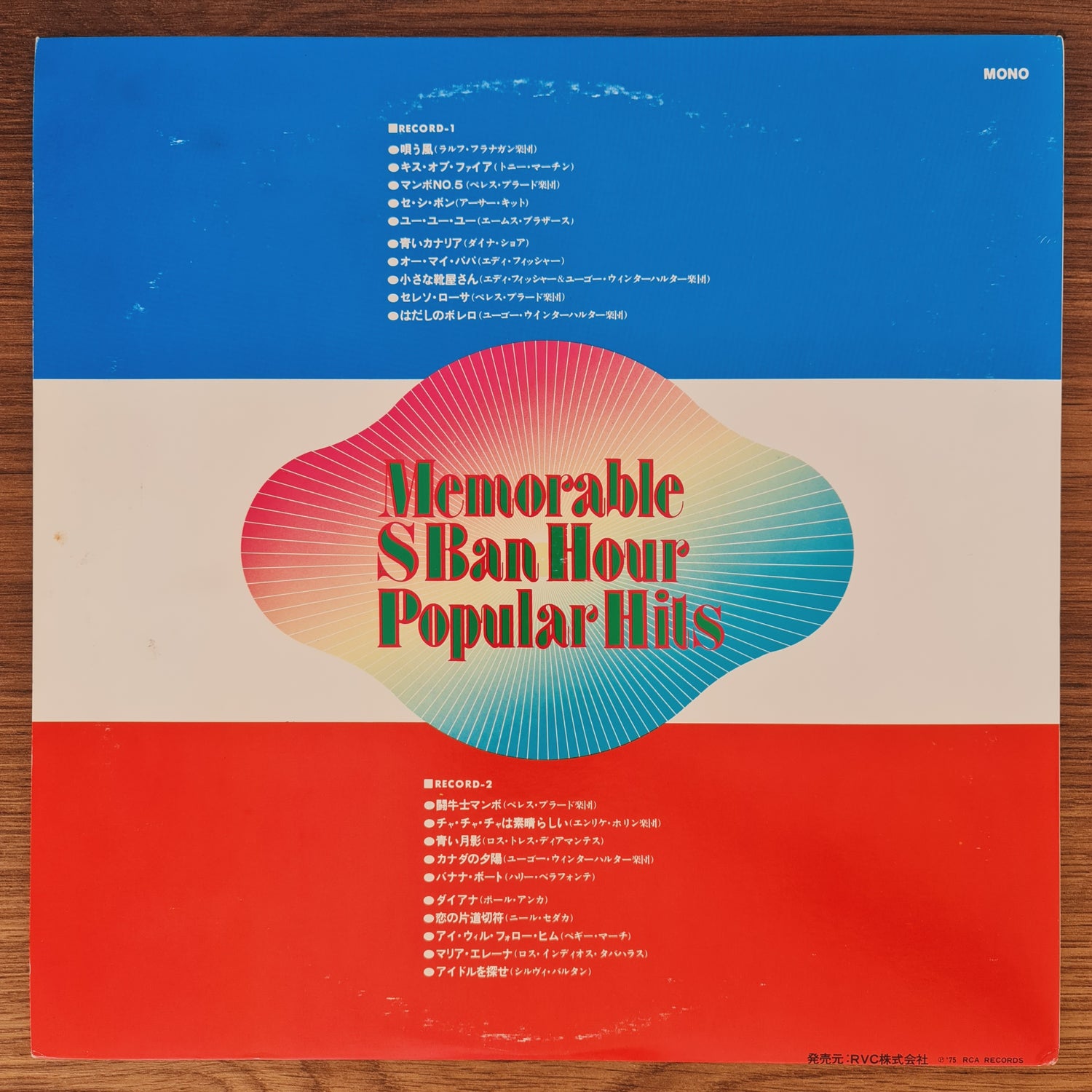 Memorable S-Ban Hour Popular Hits Collection