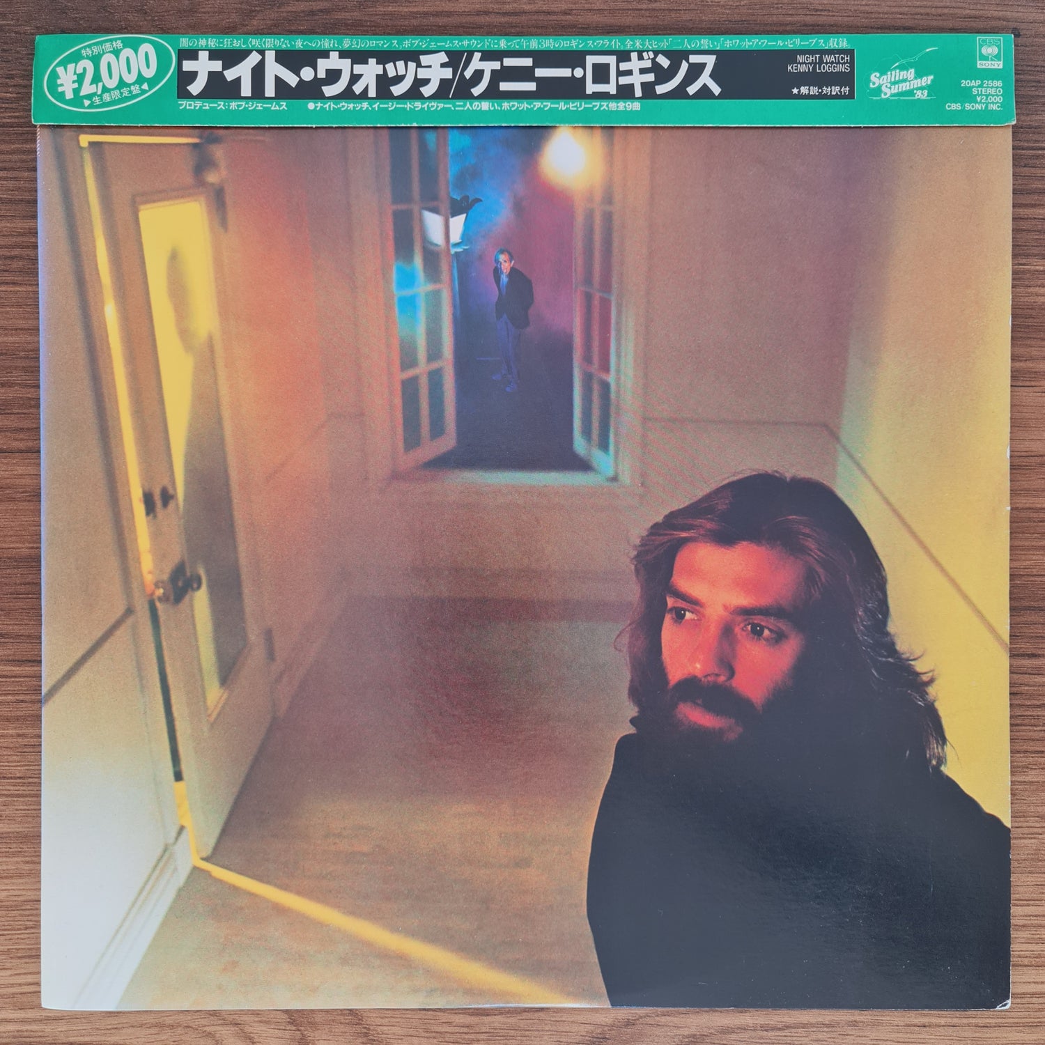 Kenny Loggins – Nightwatch
