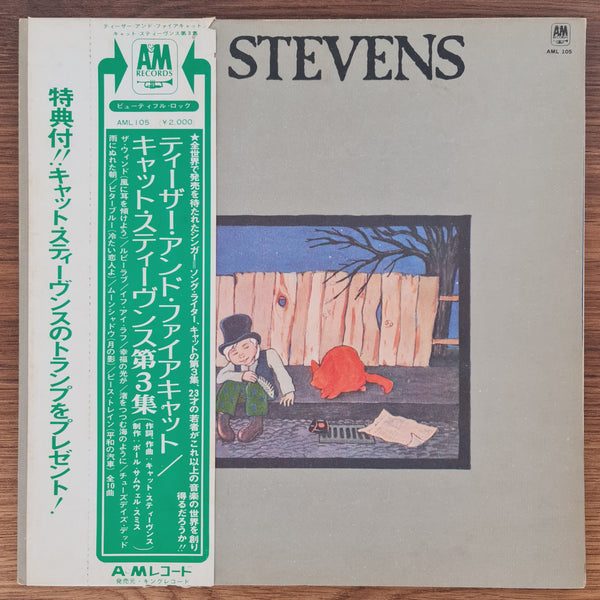 Cat Stevens – Teaser And The Firecat