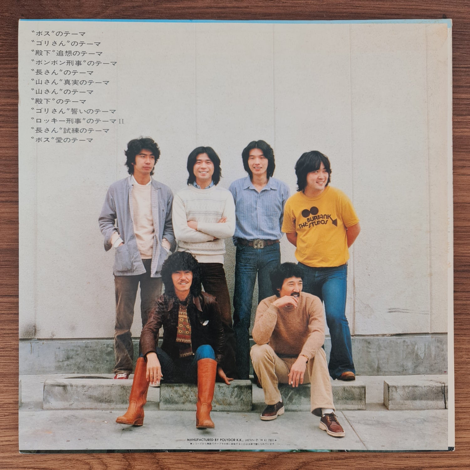 Inoue Takayuki Band – Taiyo ni Hoero! '78 (Run! Fly! Shout! The Immortal Nanamagari Police Station)