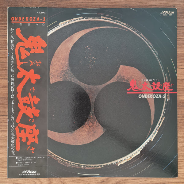Ondekoza – Ondekoza-3