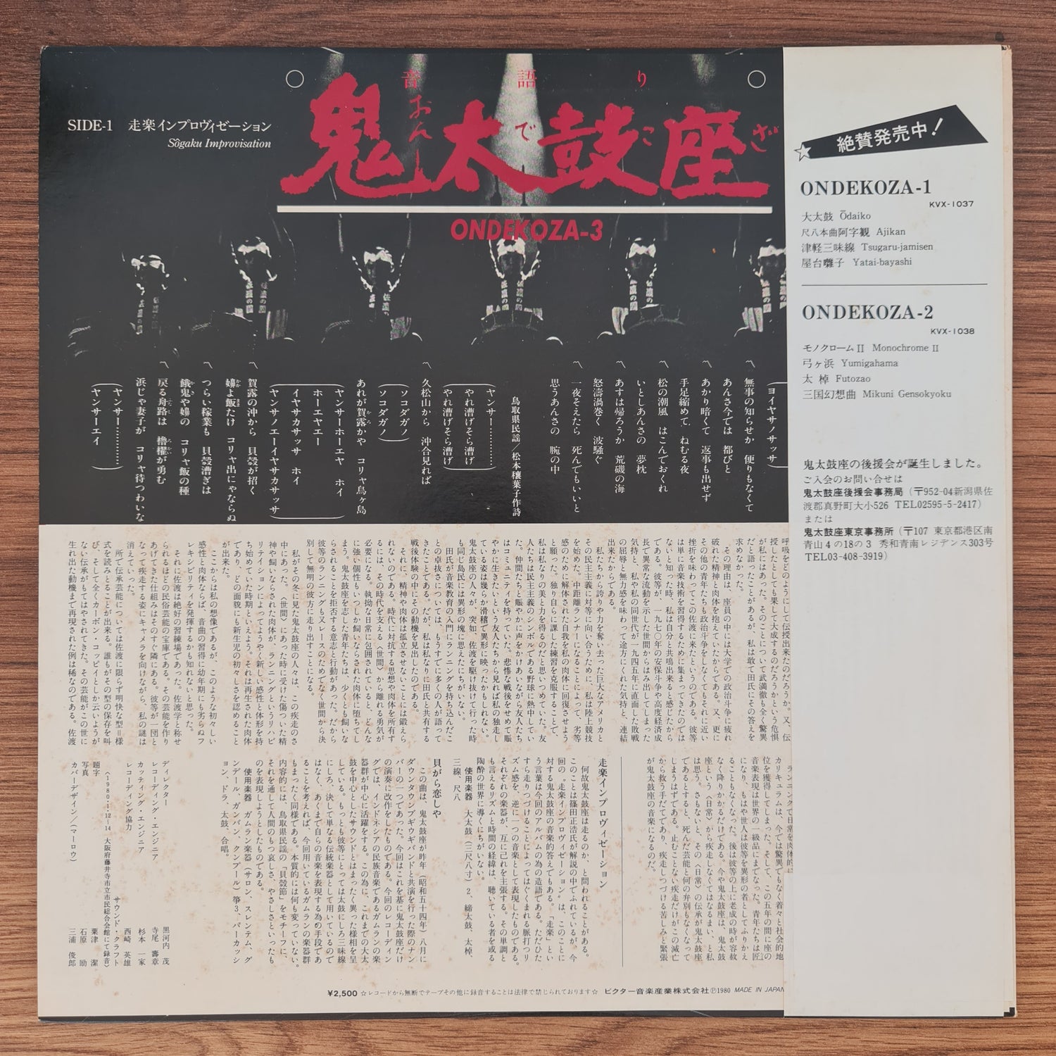 Ondekoza – Ondekoza-3
