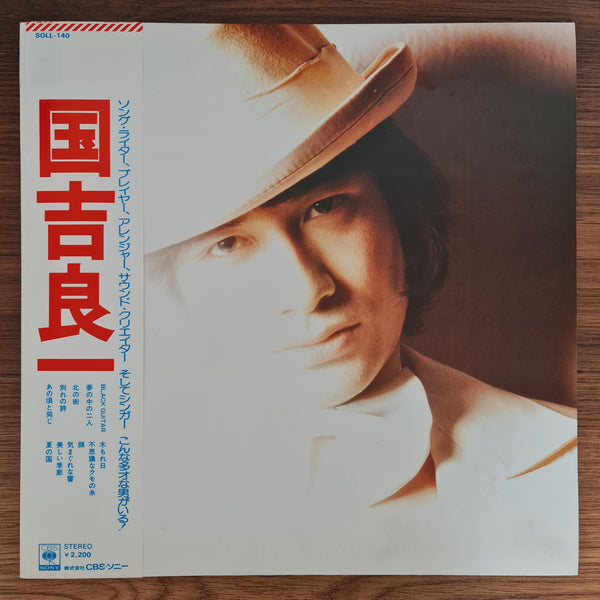 Ryoichi Kuniyoshi – Ryoichi Kuniyoshi