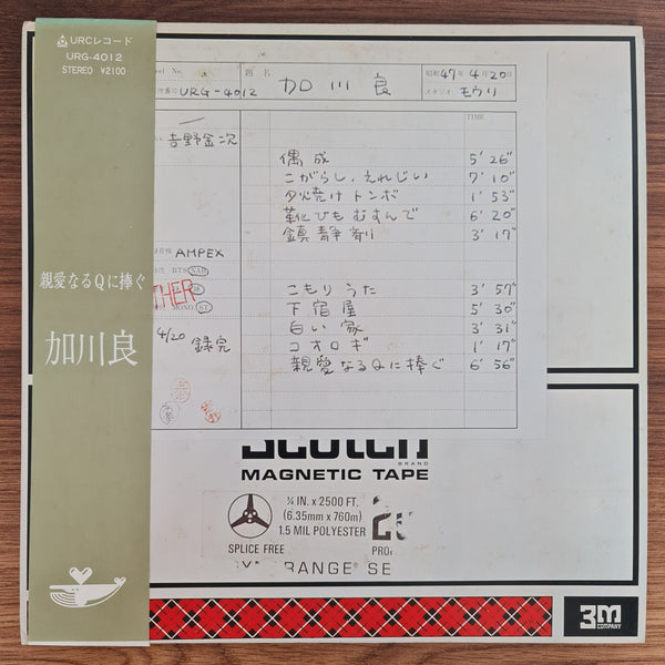 Ryo Kagawa – Dear Q