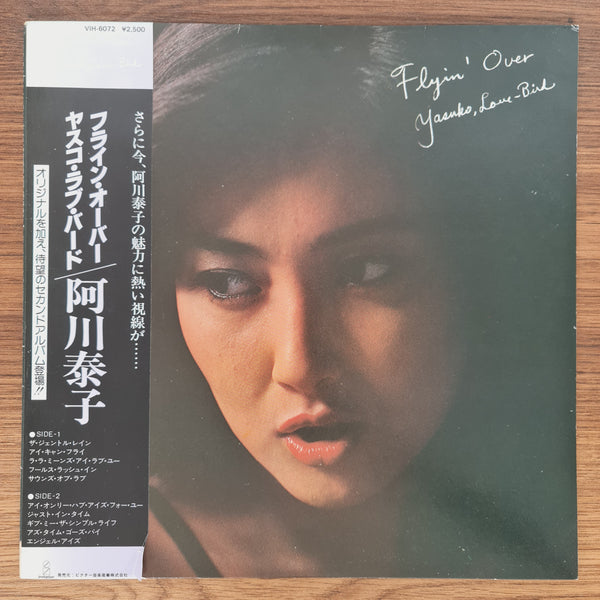 Yasuko Agawa – Flyin' Over Yasuko, Love-Bird