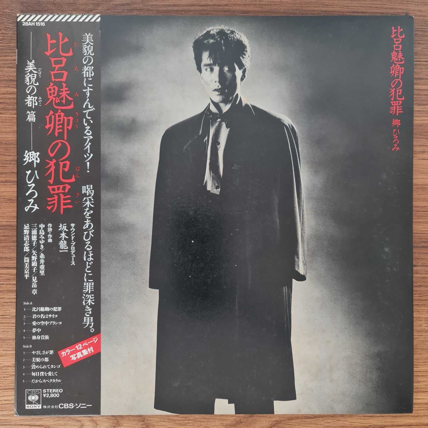 Hiromi Go – Lord Hiromi's Crime