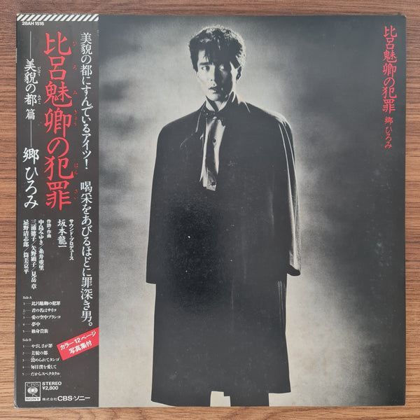 Hiromi Go – Lord Hiromi's Crime