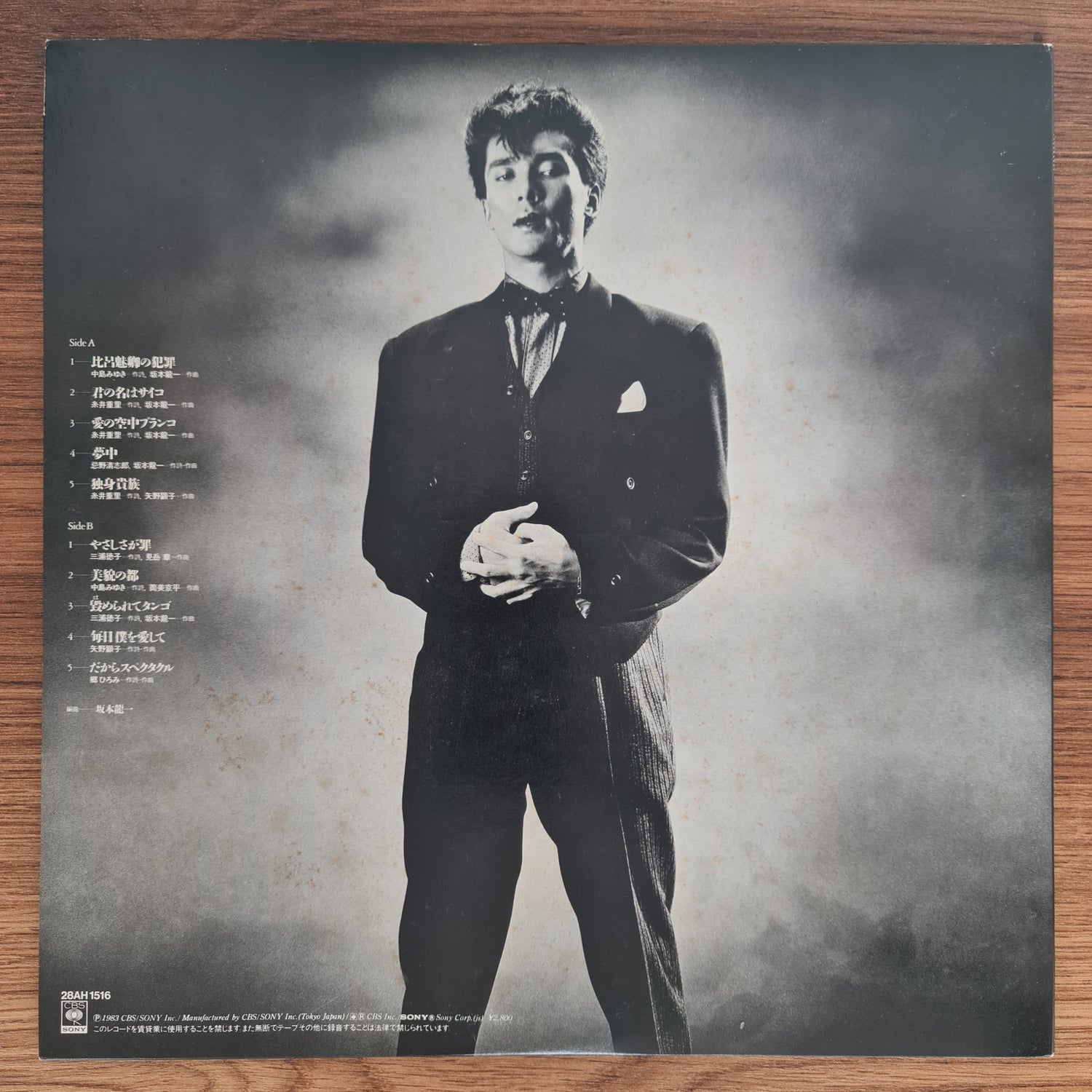 Hiromi Go – Lord Hiromi's Crime