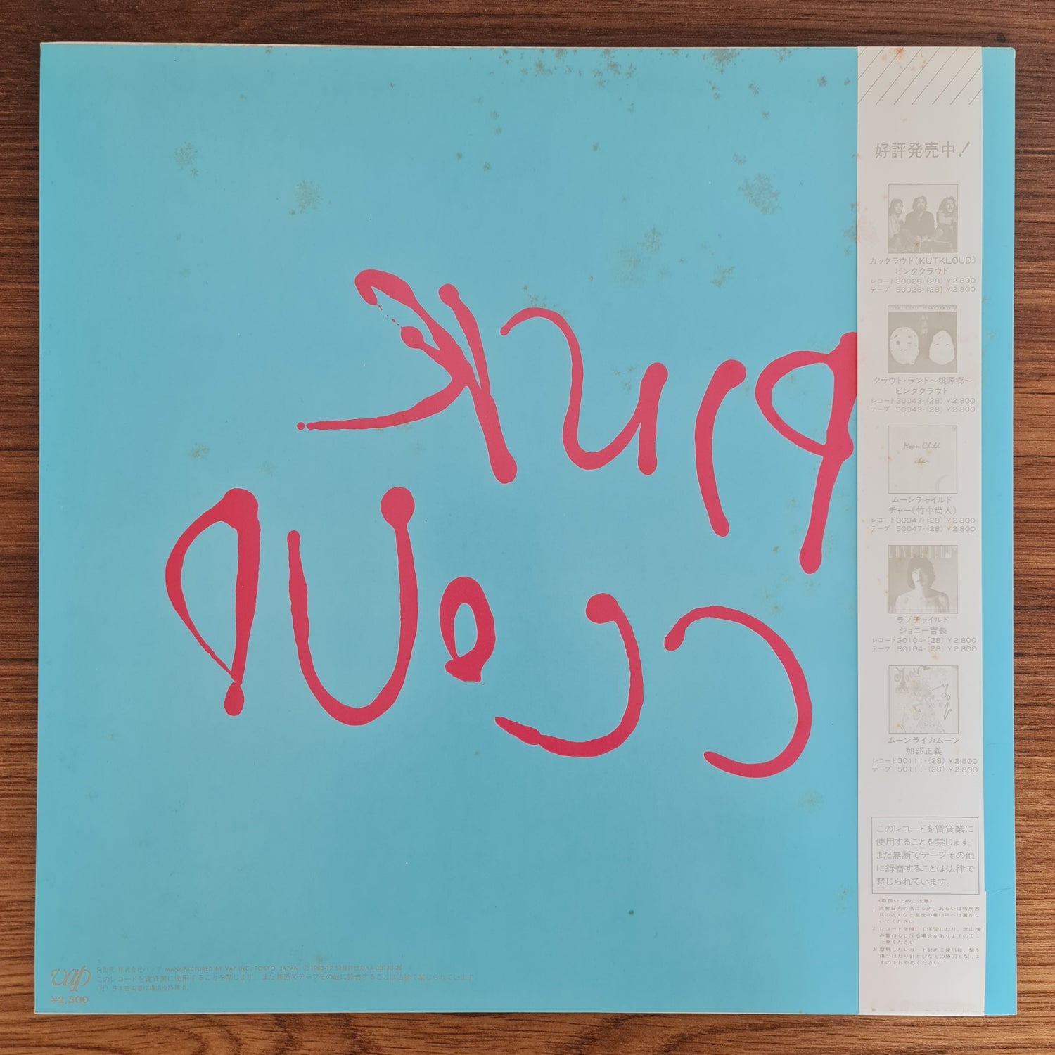 Pink Cloud – Pink Cloud
