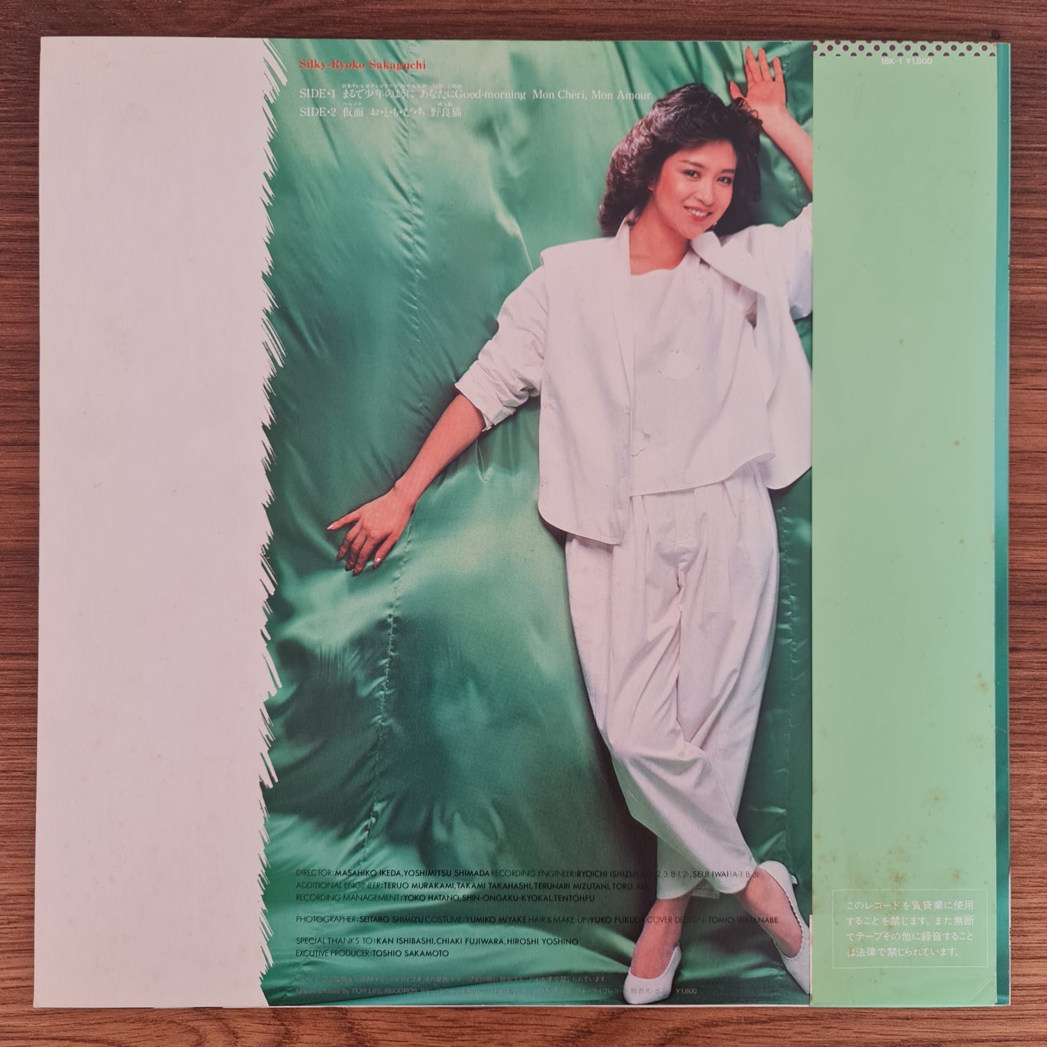 Ryoko Sakaguchi – Silky