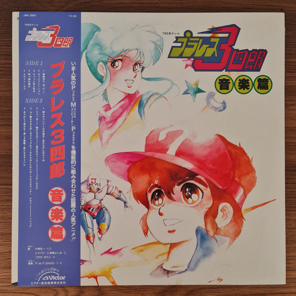 Yasunori Tsuchida – Pla-Wrestling 3 Shiro Music Edition